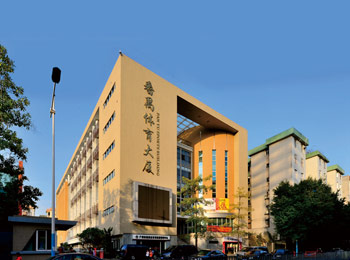 体育大厦(番禺体育大厦)