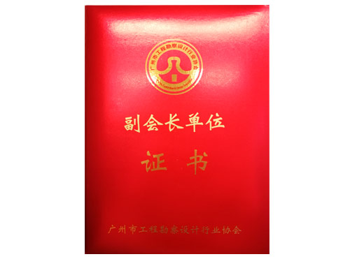 副会长单位
