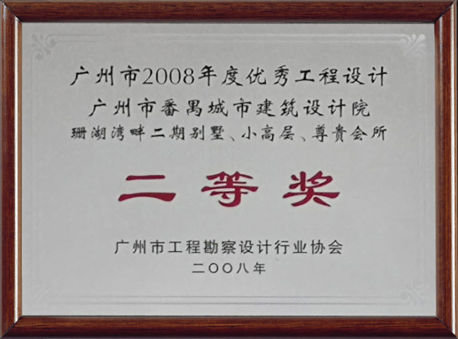 珊瑚湾畔二期别墅、小高层、尊贵会所