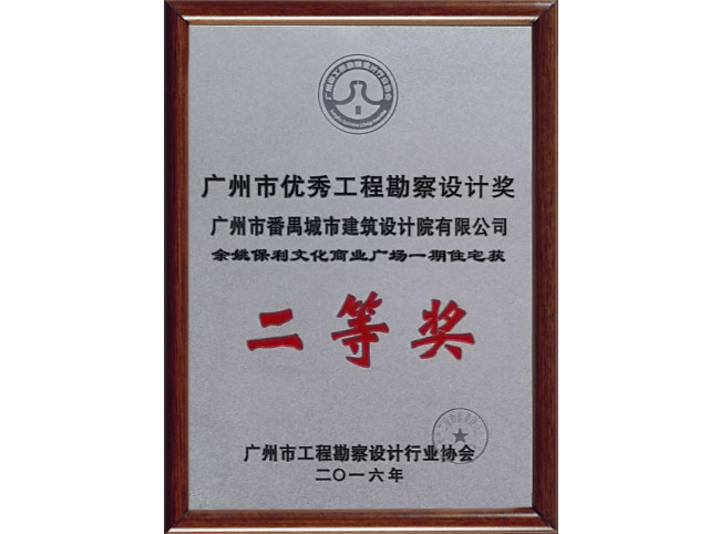 余姚保利文化商业广场一期住宅
