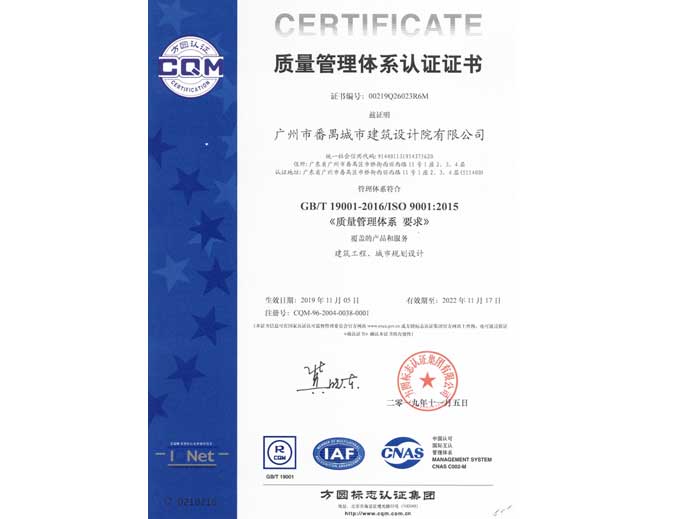 ISO9001质量管理体系认证证书